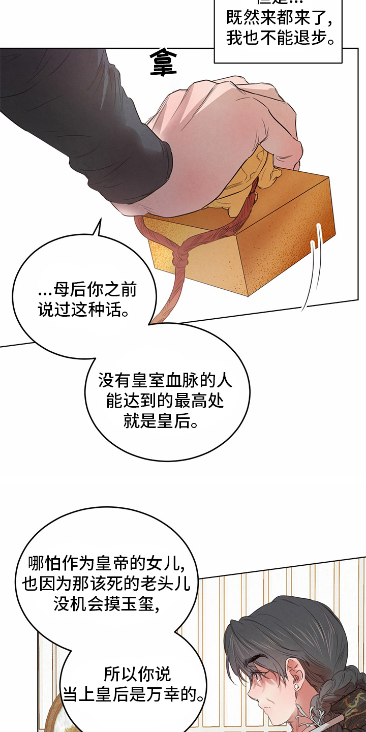 第90章：【第二季】传统15