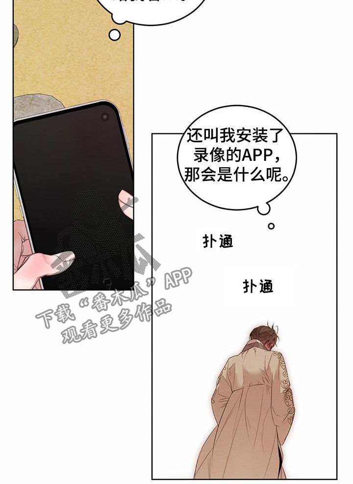 第103章：【第二季】担忧8