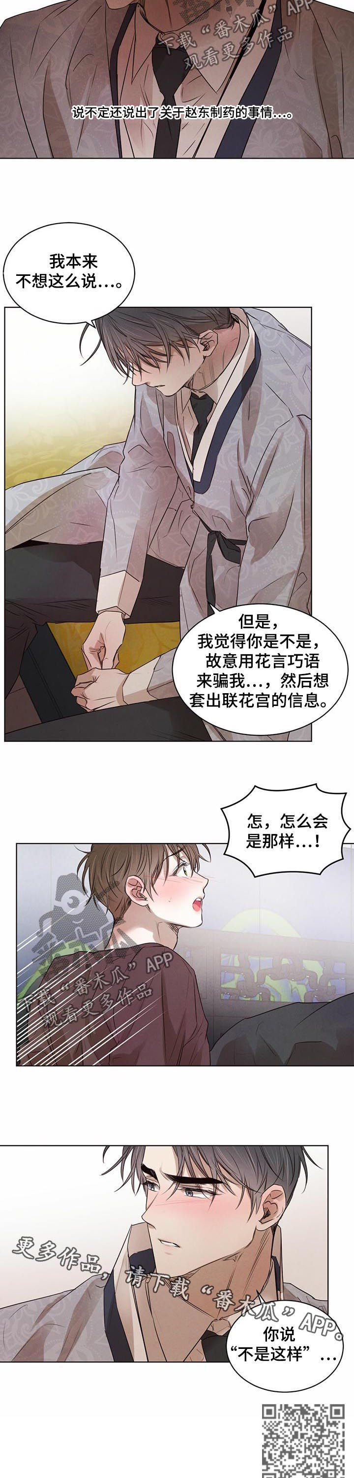 第38章：试探7