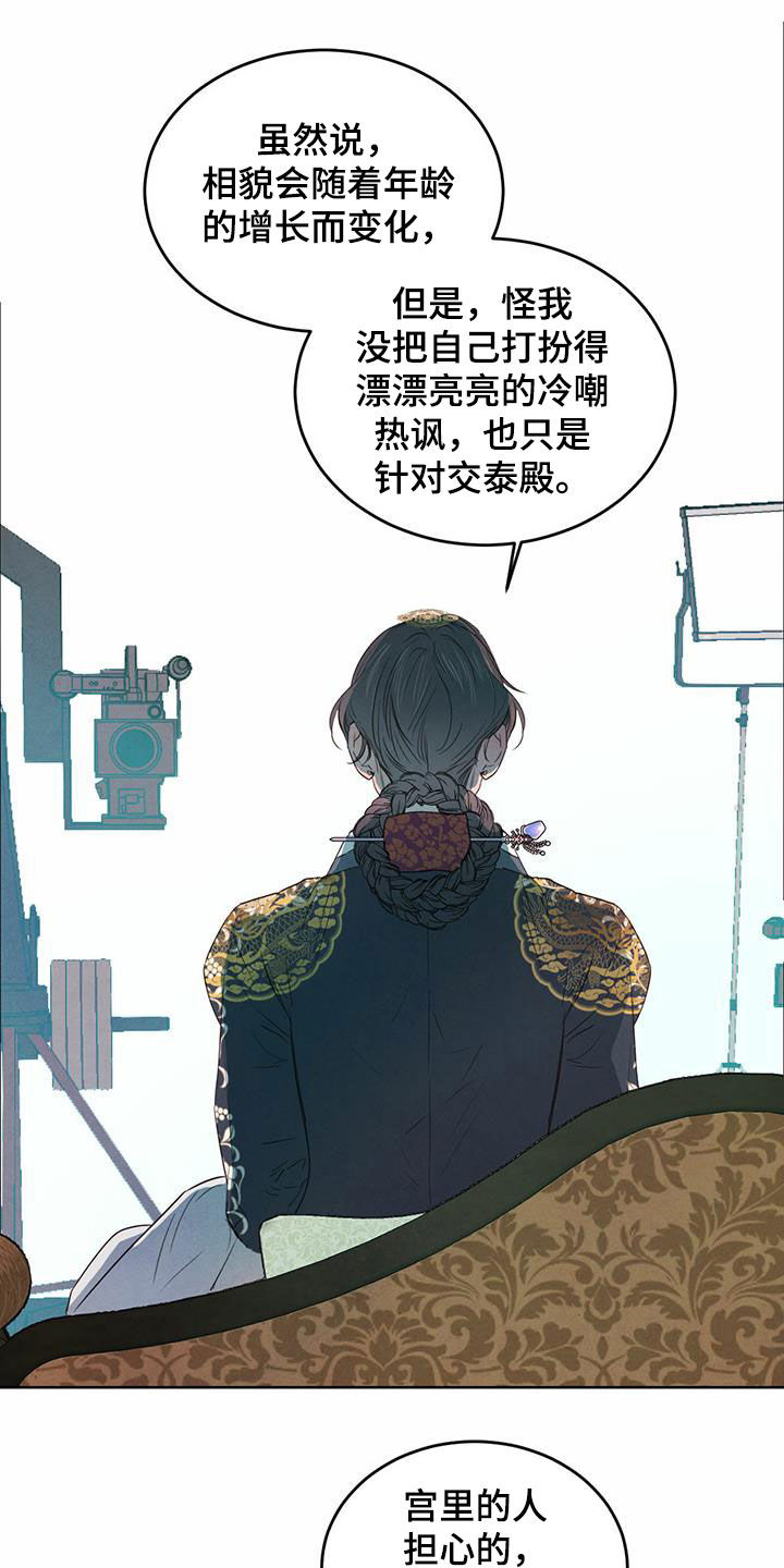 第102章：【第二季】教导9