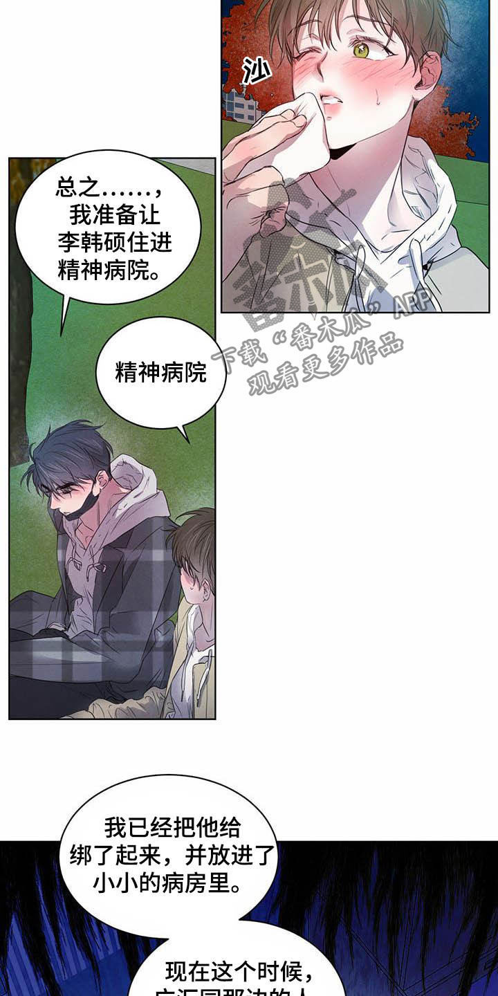 第100章：【第二季】迷茫5