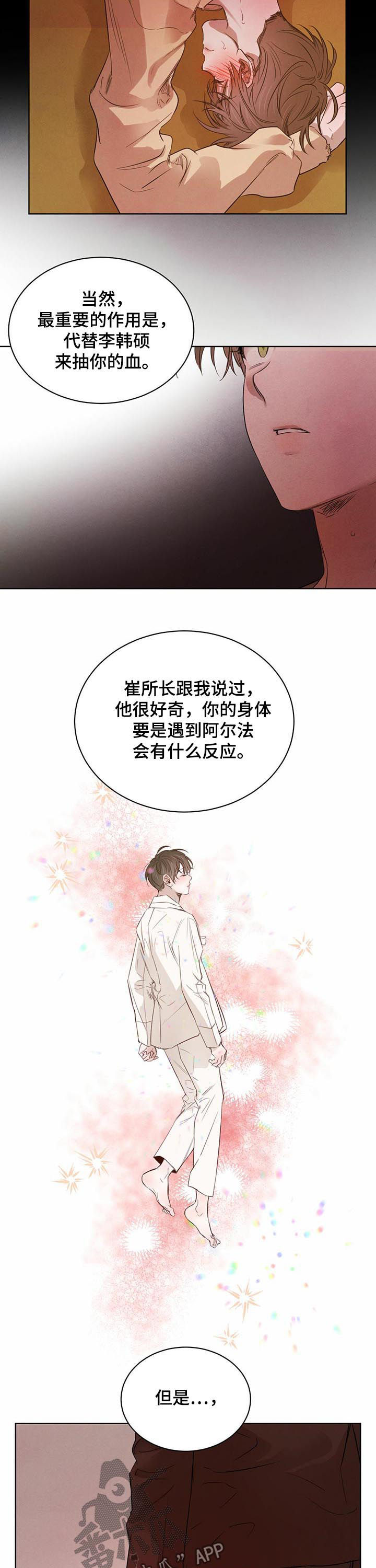 第57章：【第二季】接受教育8