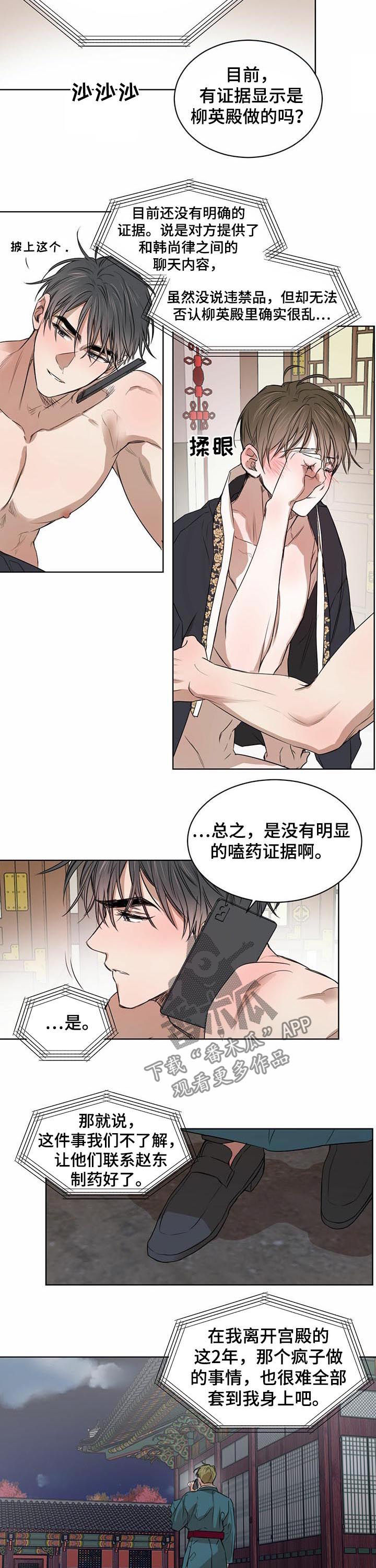 第33章：奇怪的反应1
