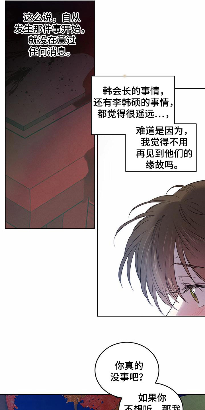 第99章：【第二季】倒戈15