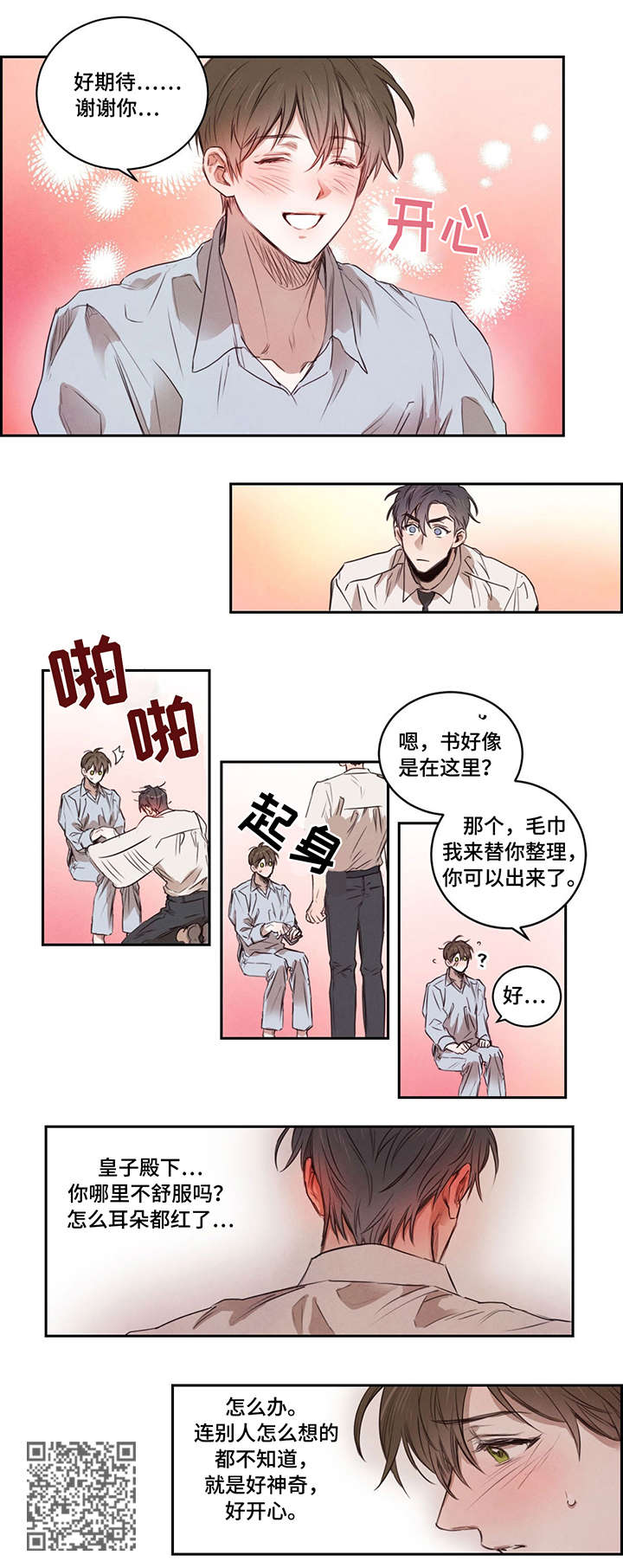 第10章：温柔5