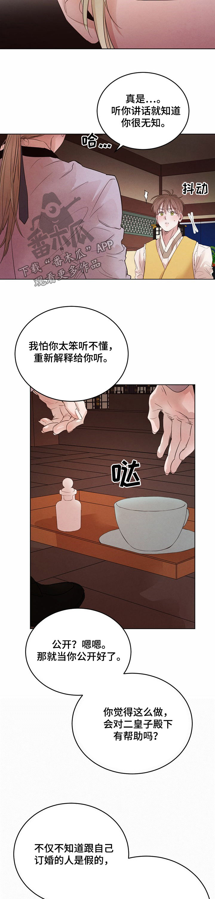 第80章：【第二季】期限一个月9