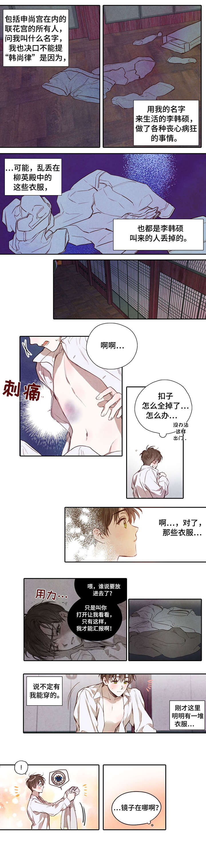 第3章：私生子6