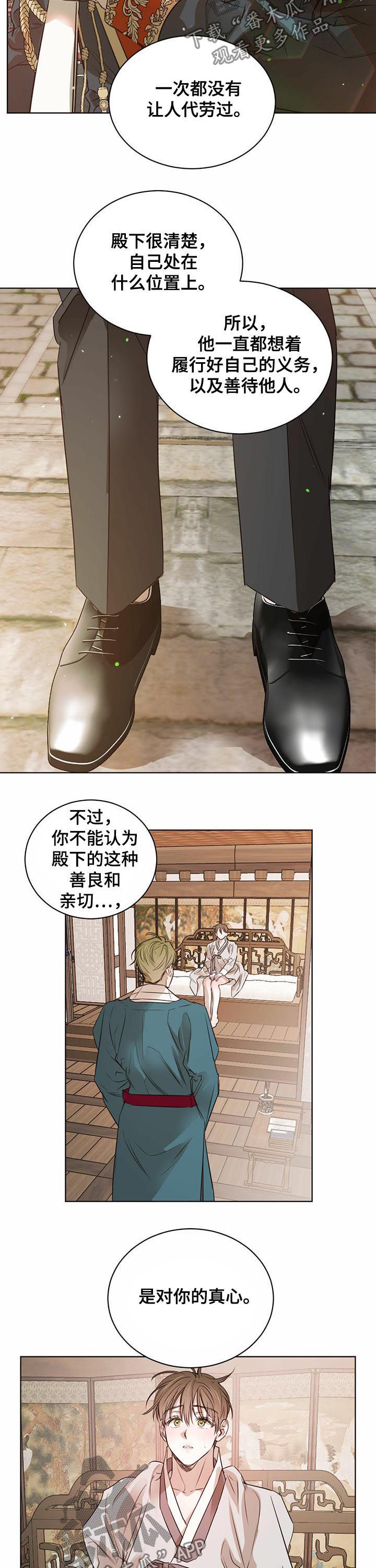 第48章：告诫8