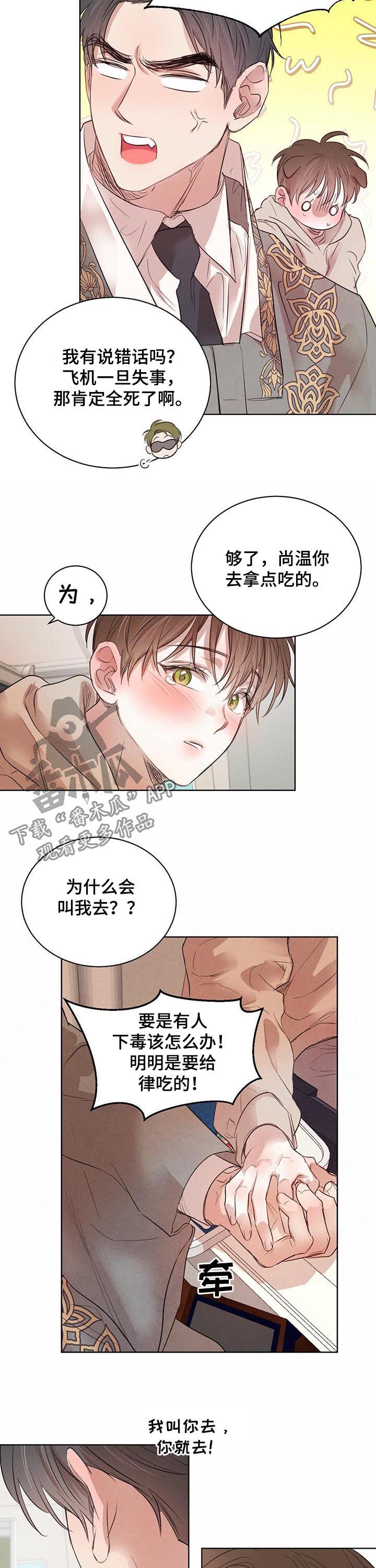 第75章：【第二季】不好的梦7