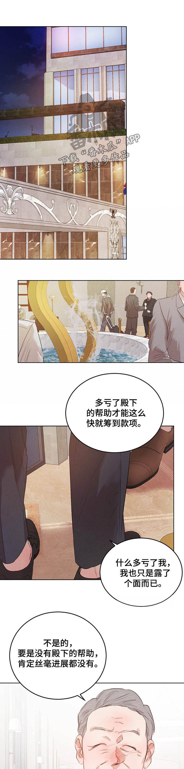 第81章：【第二季】悲剧11
