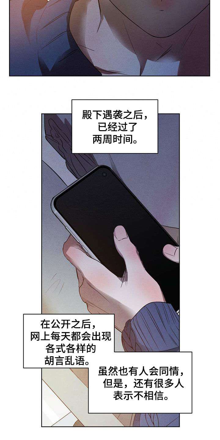 第112章：【第二季】流言蜚语7