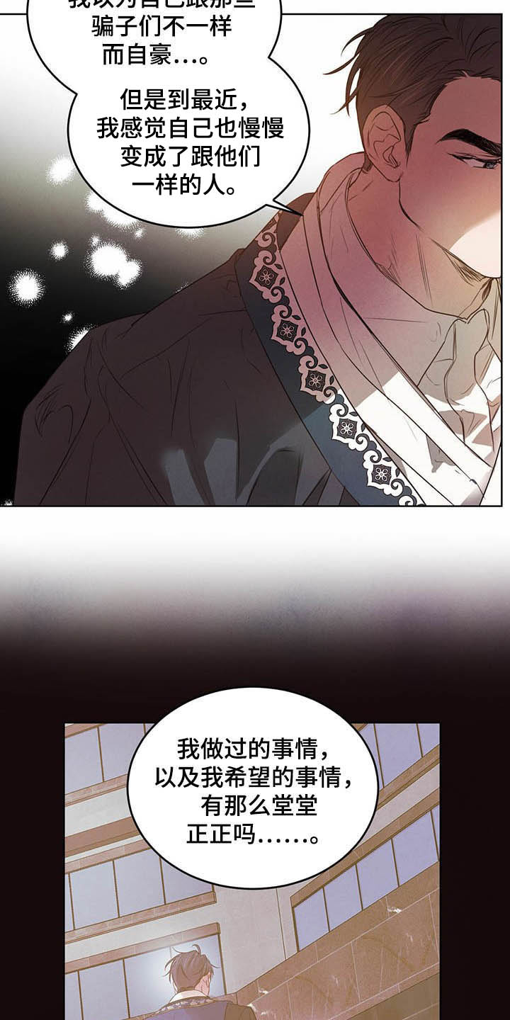 第92章：【第二季】不明液体9