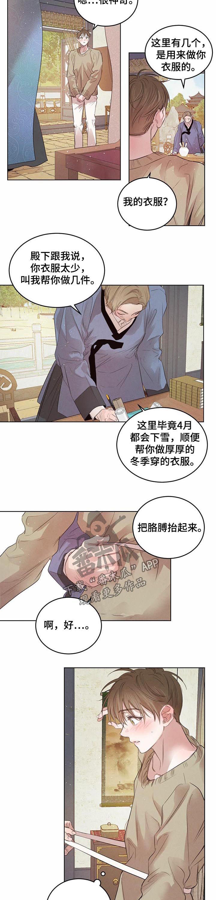 第72章：【第二季】做衣服3