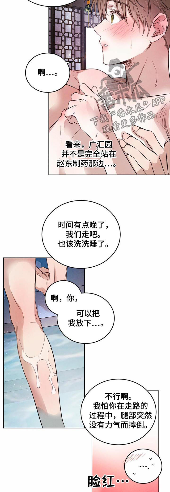 第67章：【第二季】坏消息5