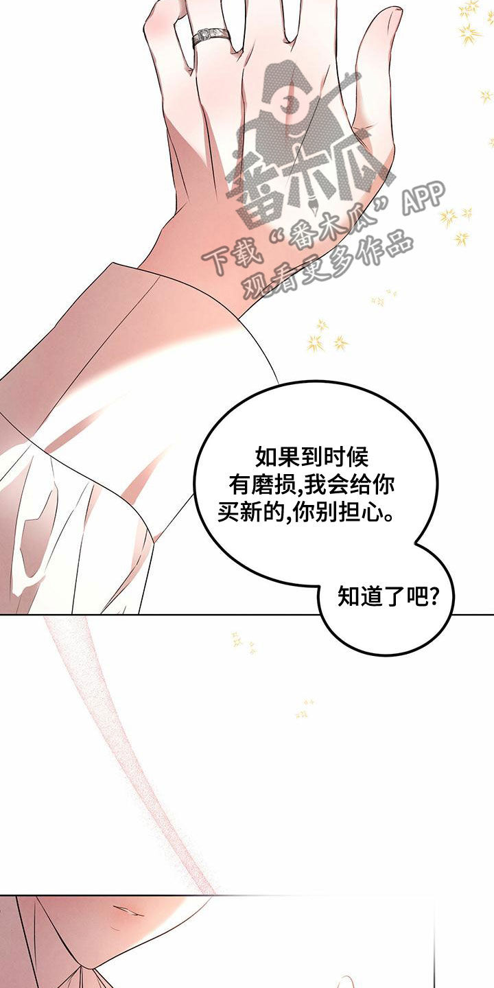 第126章：【番外】婚戒11