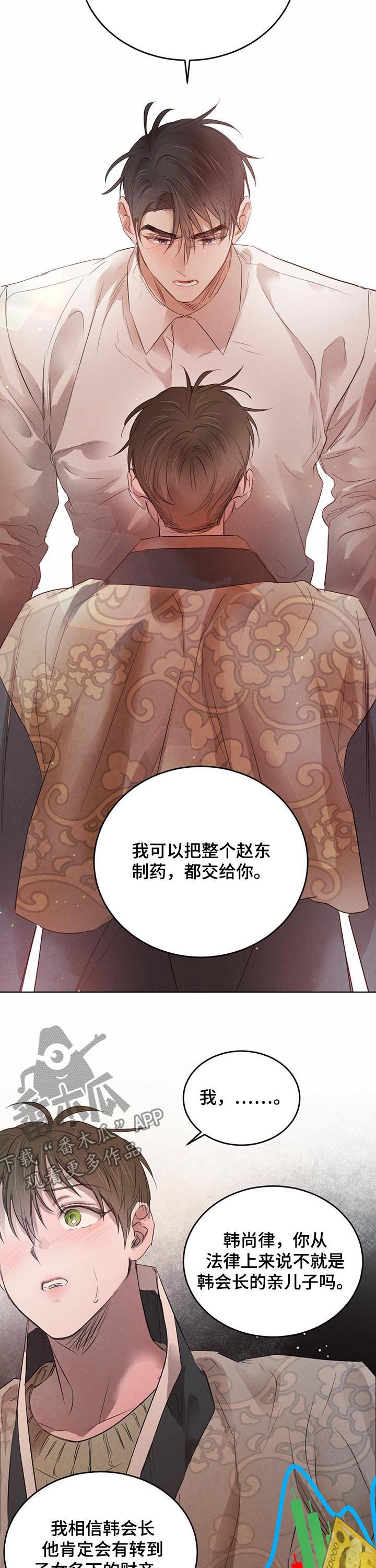 第73章：【第二季】待在你身边7
