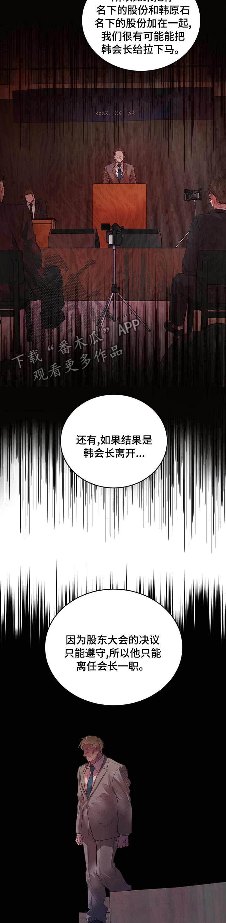 第88章：【第二季】这下麻烦了5