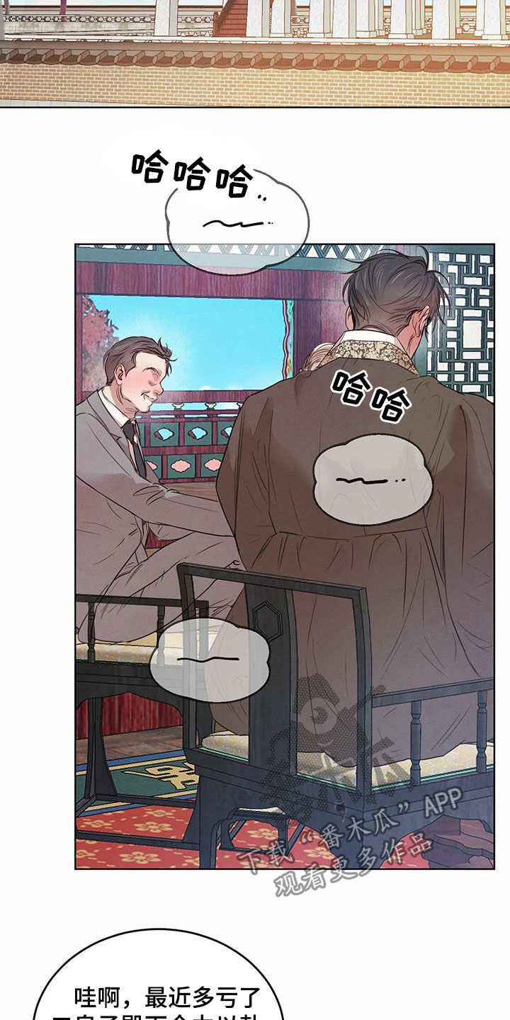 第103章：【第二季】担忧10