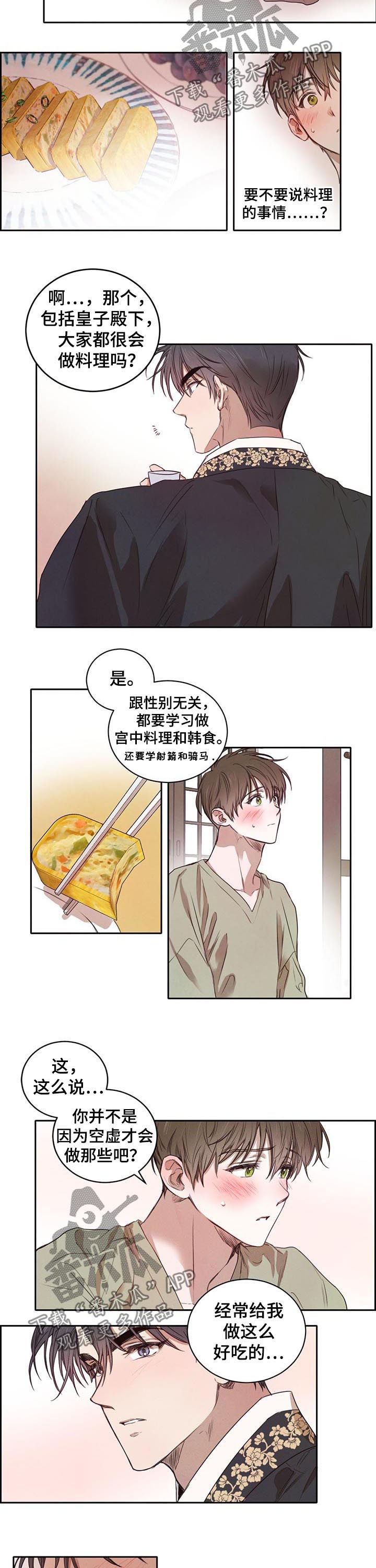 第24章：喝酒5