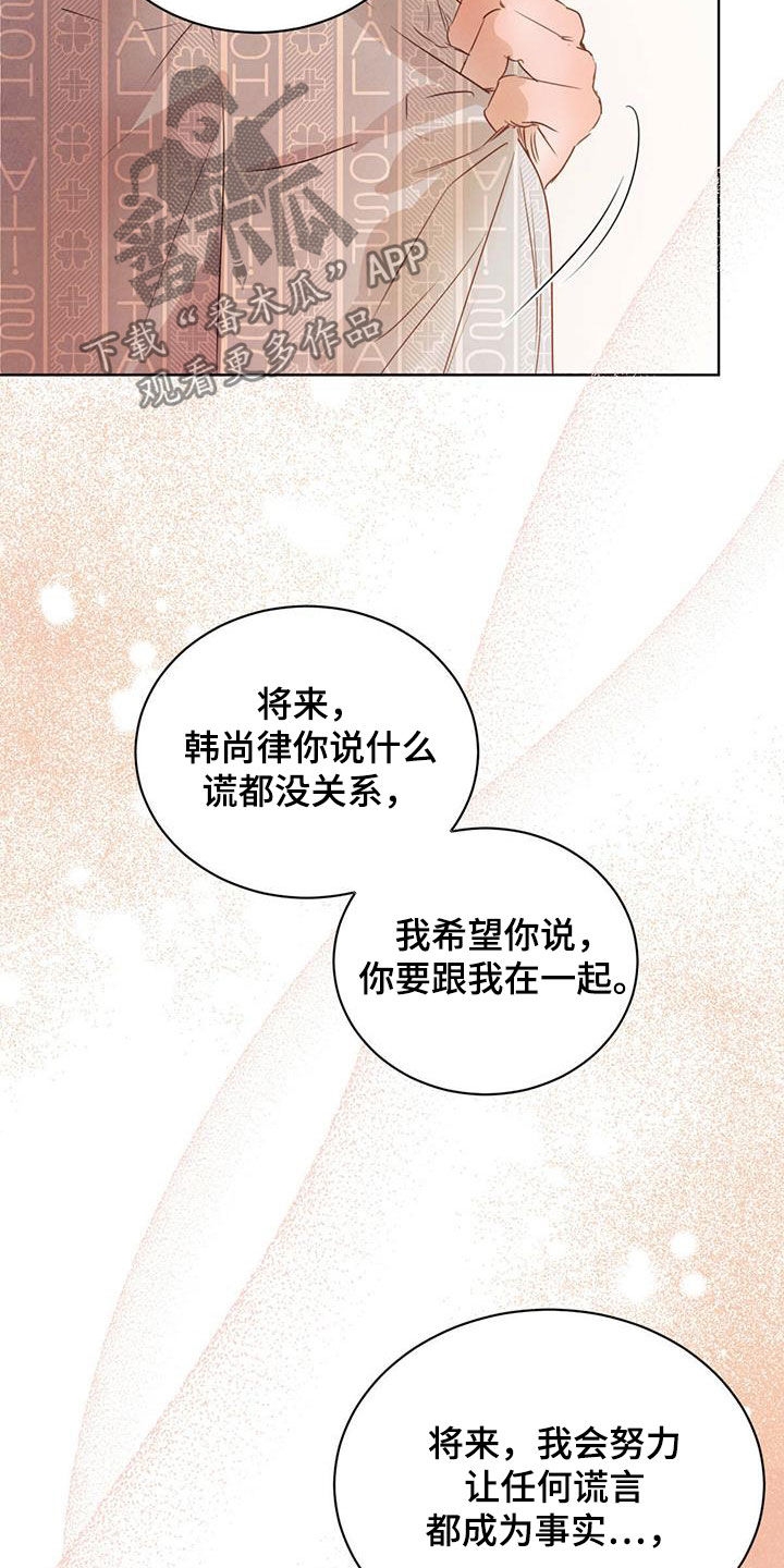第114章：【第二季】未来可期（完结）8
