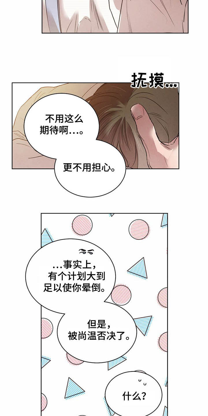 第95章：【第二季】直播12
