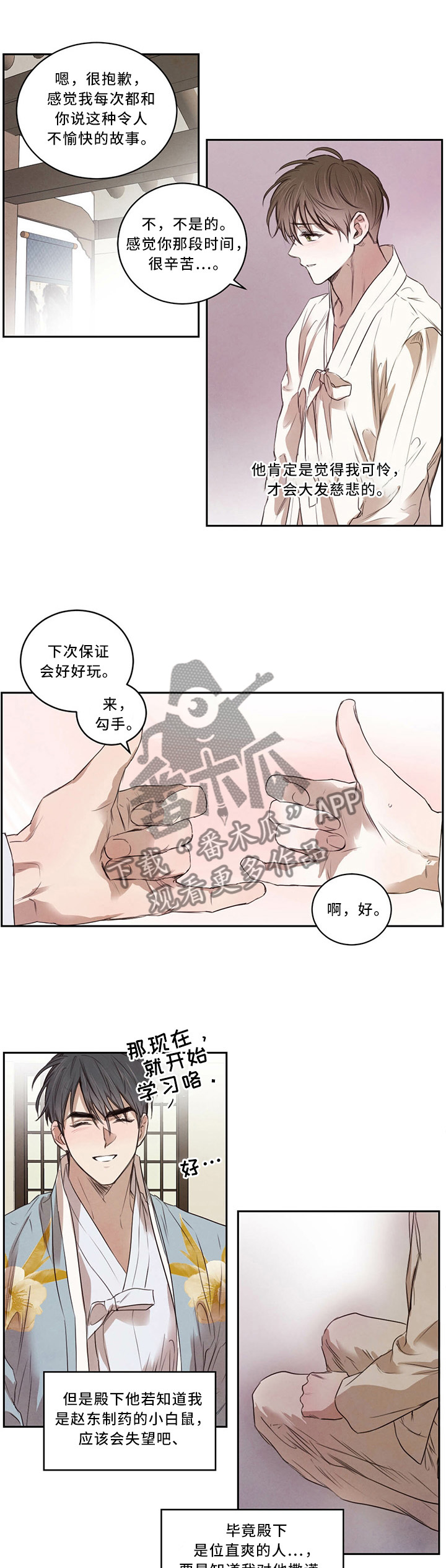 第18章：挑事0