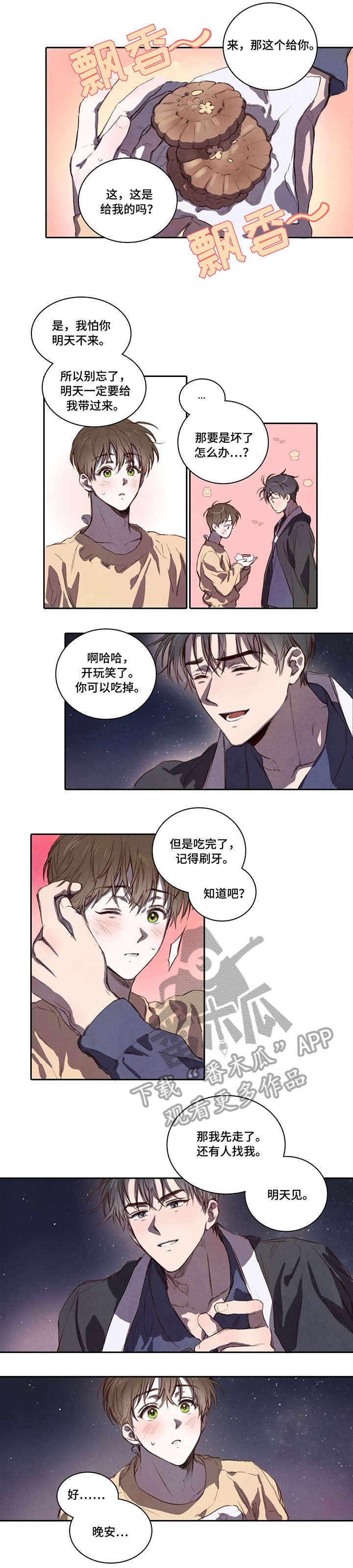 第5章：调查5