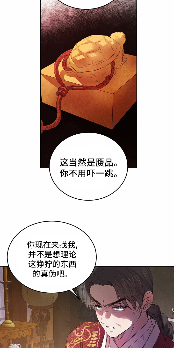 第90章：【第二季】传统13