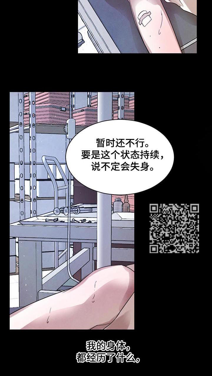 第51章：【第二季】让我不舒服5
