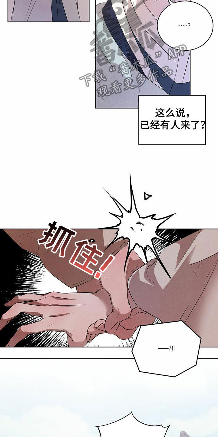 第116章：【番外】去约会20