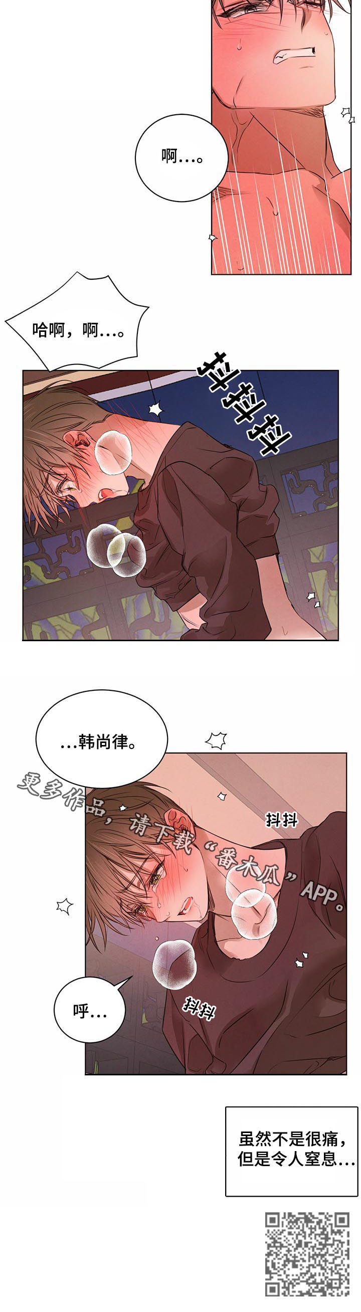 第46章：没必要逞强8