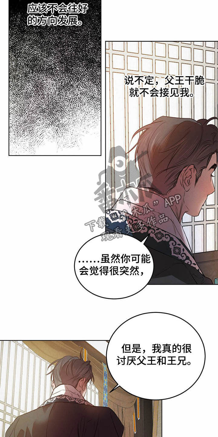 第92章：【第二季】不明液体5