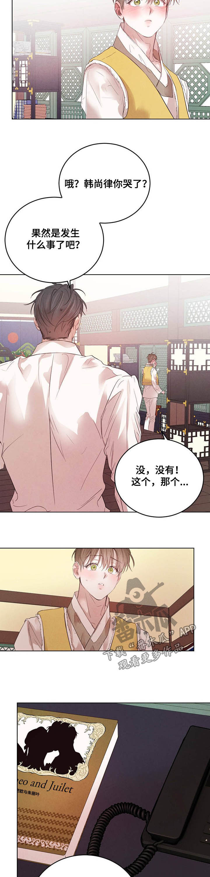 第81章：【第二季】悲剧4