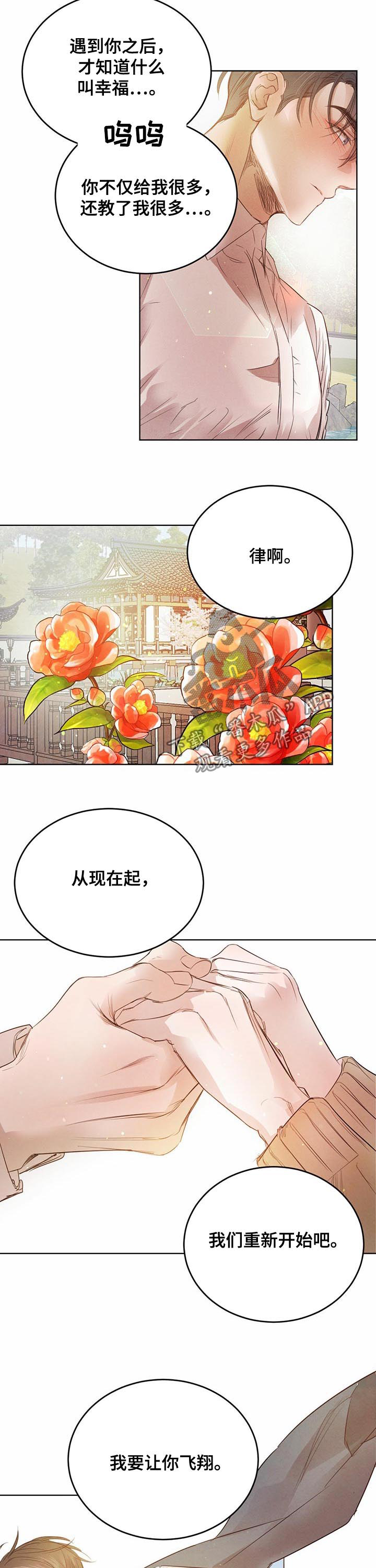 第74章：【第二季】表明心意8