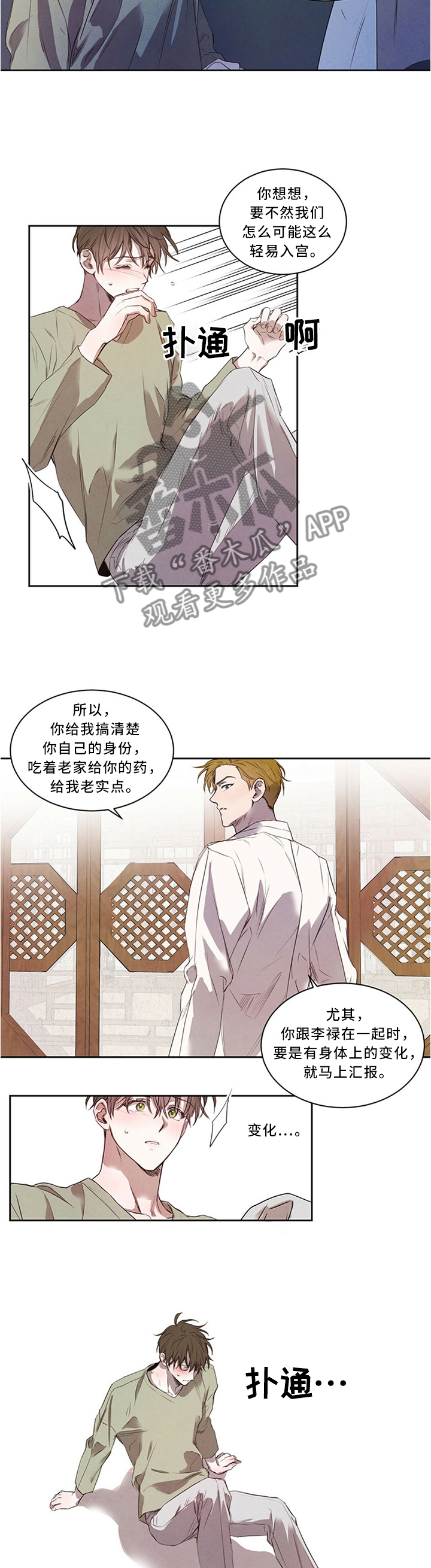 第23章：别样的礼物2