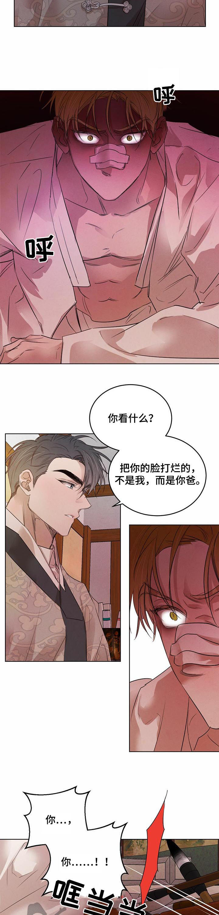 第68章：【第二季】冒牌货5