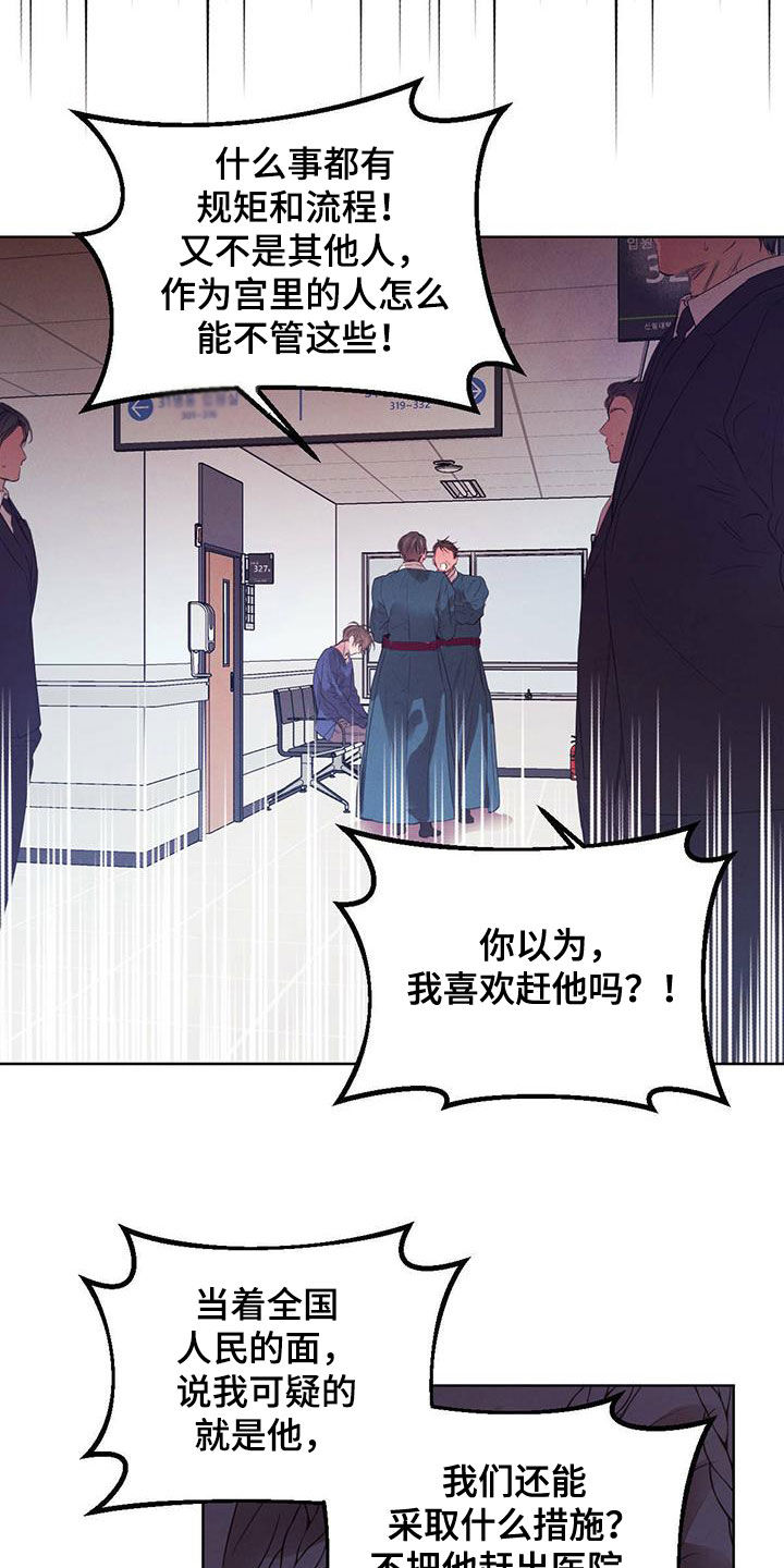 第112章：【第二季】流言蜚语18