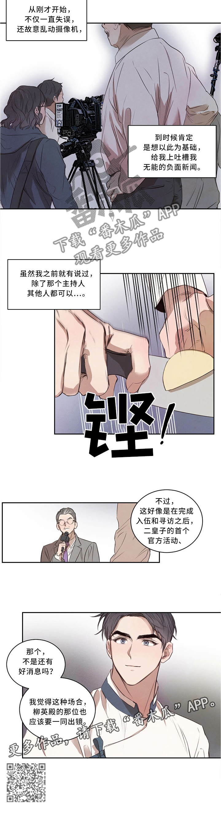 第18章：挑事7