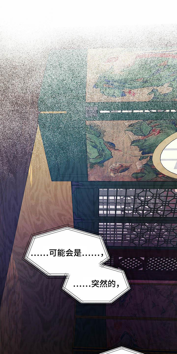 第109章：【第二季】勇气16