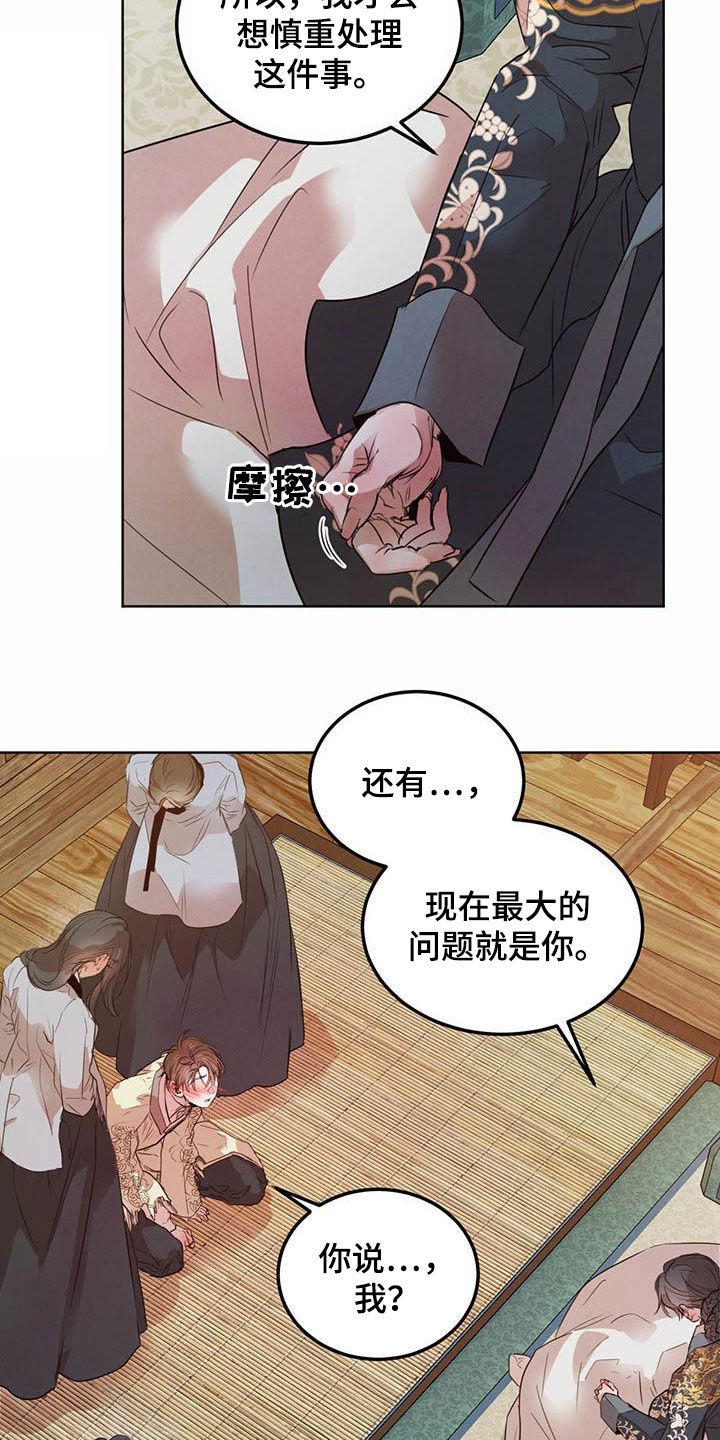 第109章：【第二季】勇气7