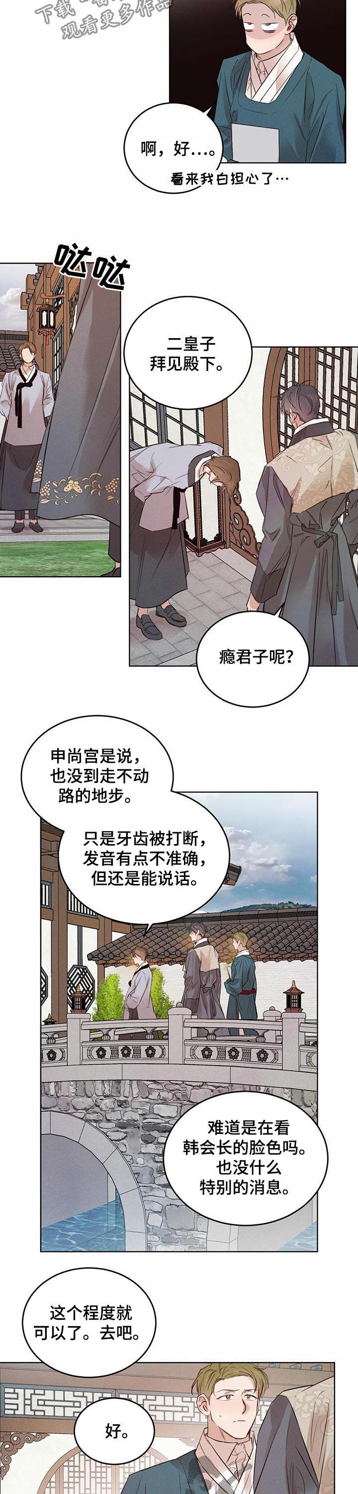 第68章：【第二季】冒牌货1