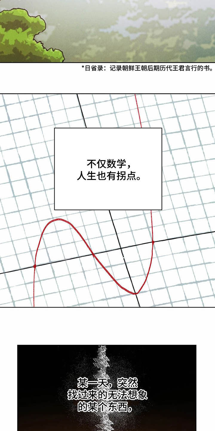 第94章：【第二季】拐点17