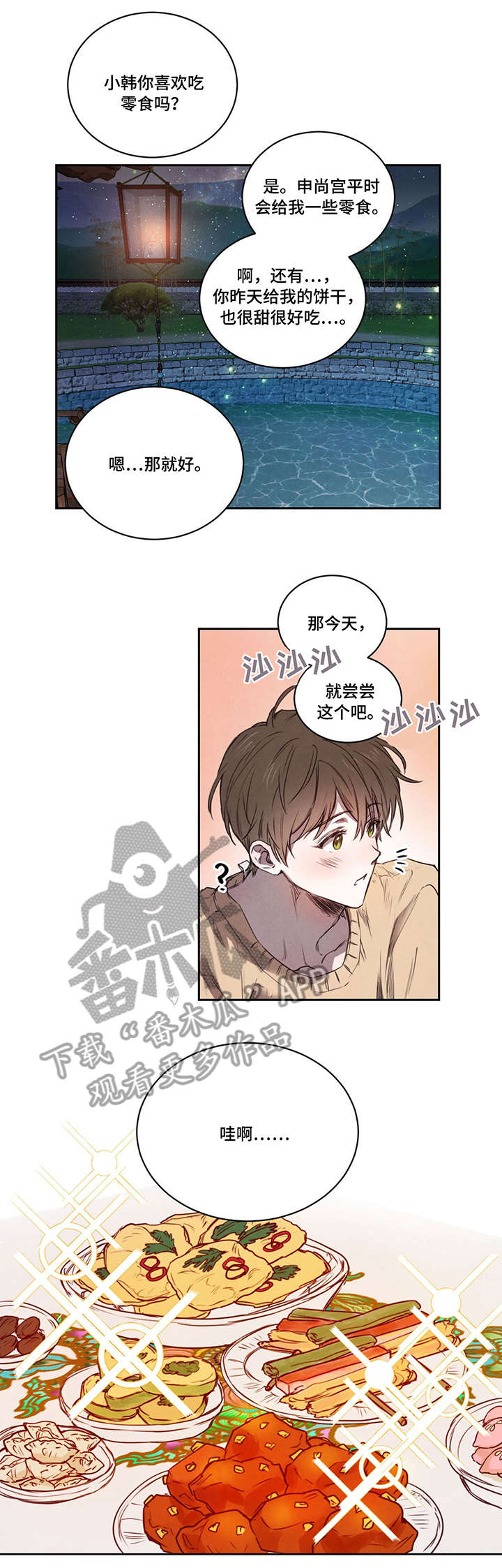 第7章：夜宵3