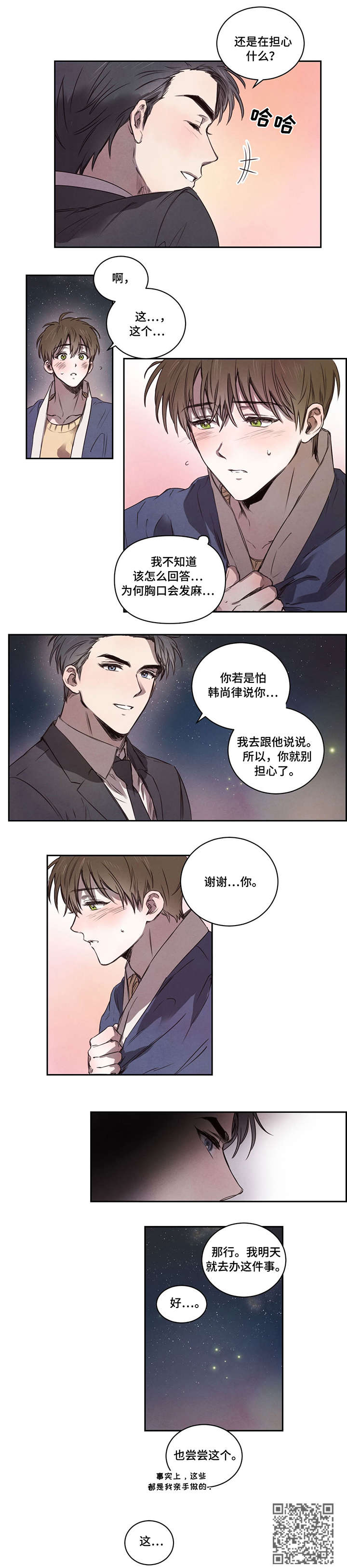 第8章：别担心5