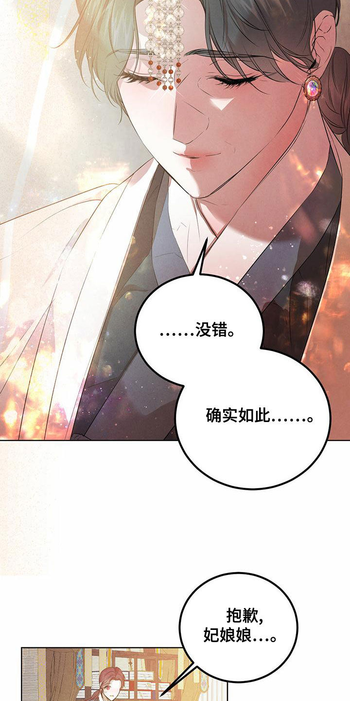 第123章：【番外】国婚当日9