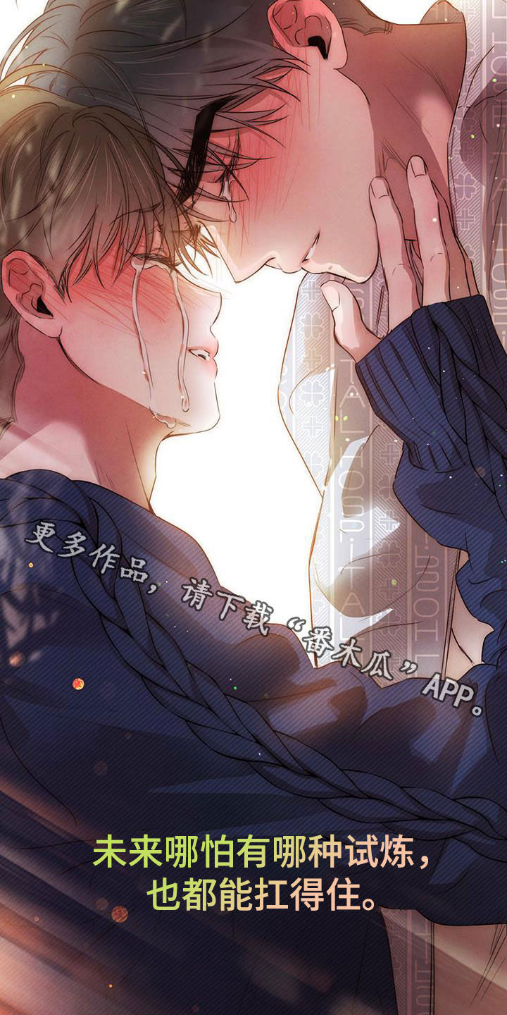 第114章：【第二季】未来可期（完结）21