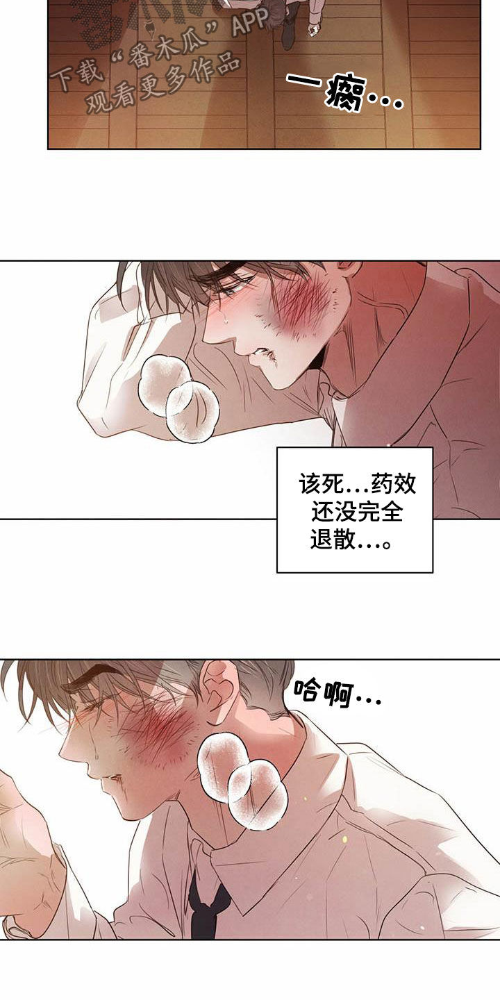 第111章：【第二季】明明是你14