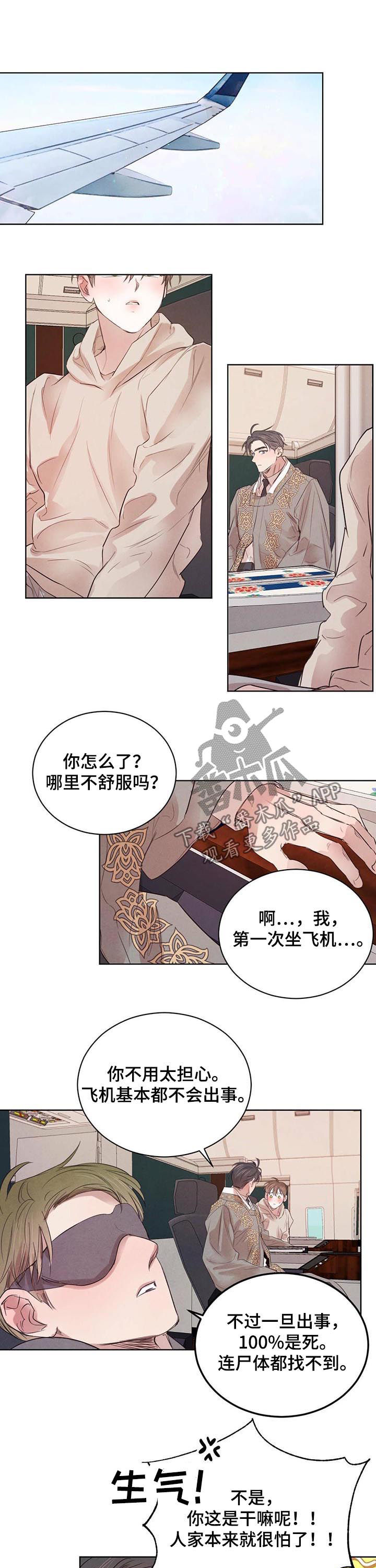 第75章：【第二季】不好的梦6