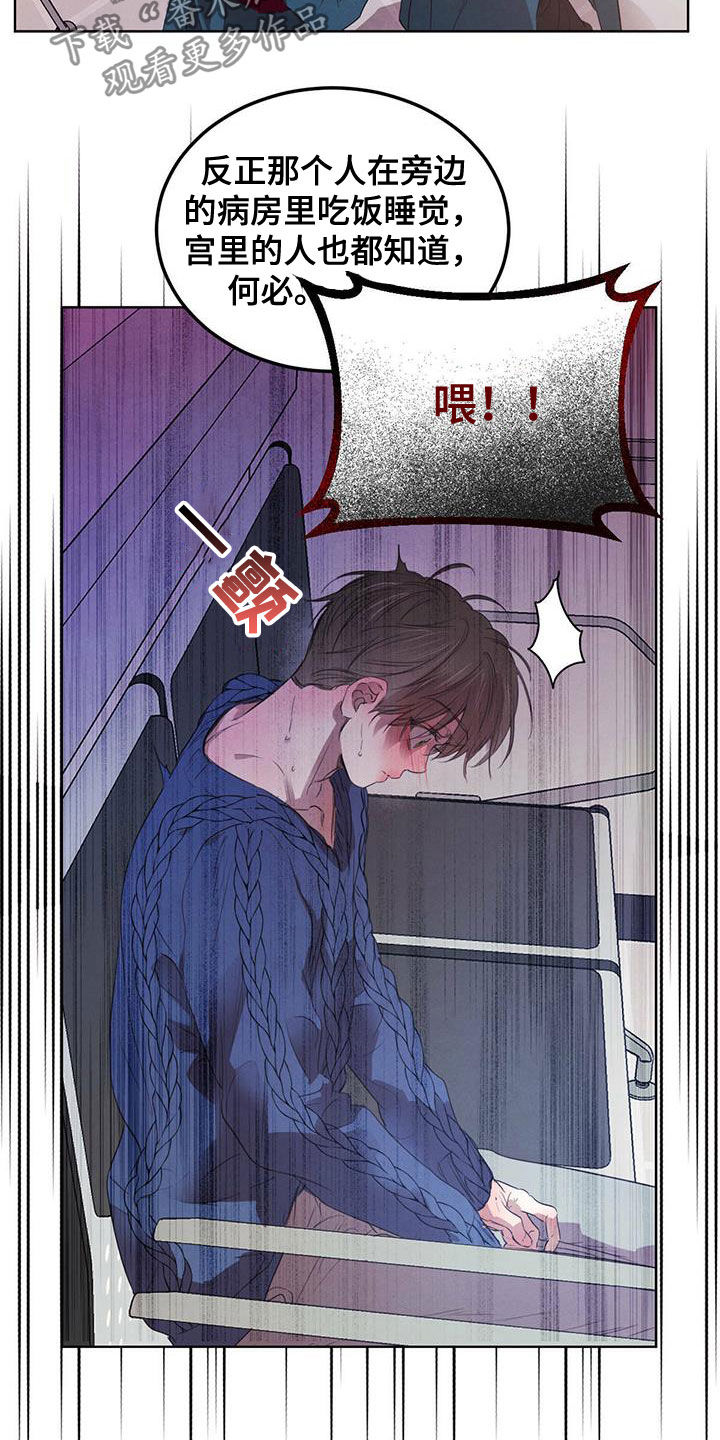 第112章：【第二季】流言蜚语17