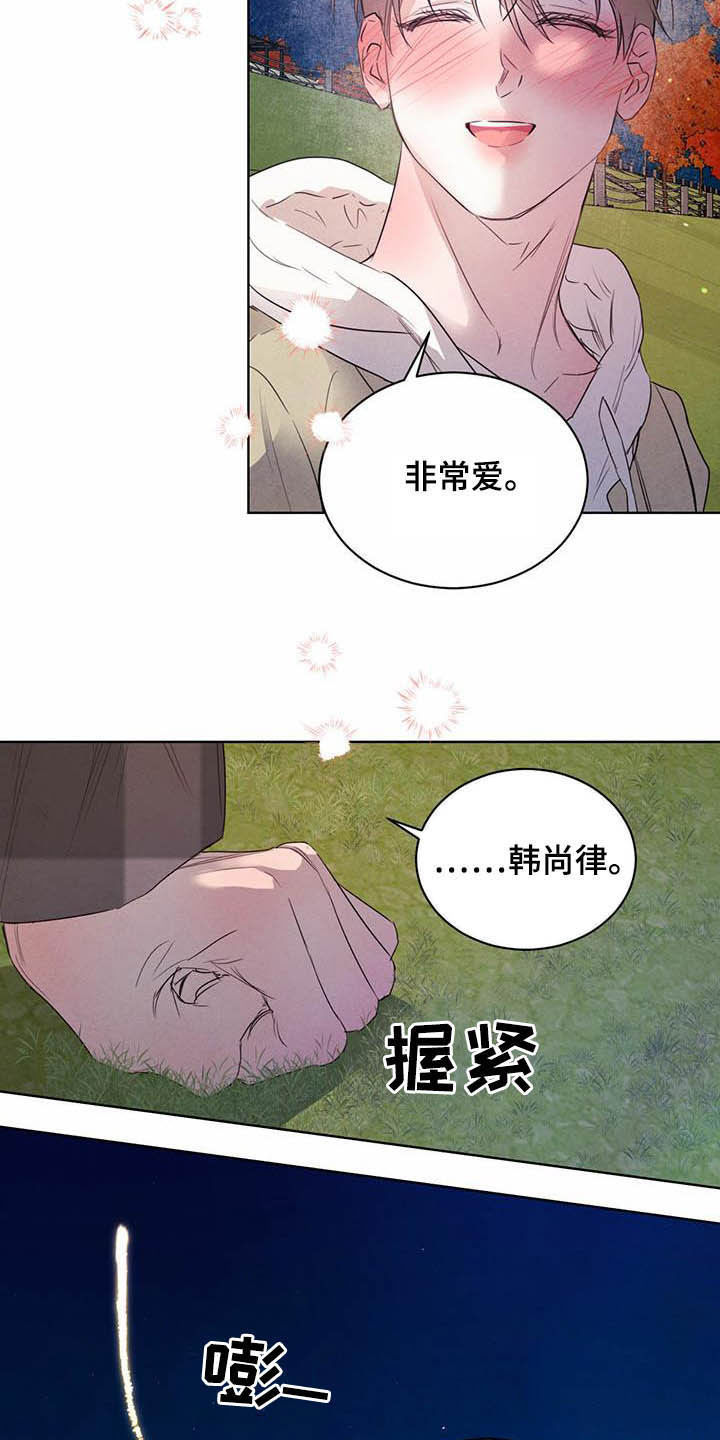 第100章：【第二季】迷茫16